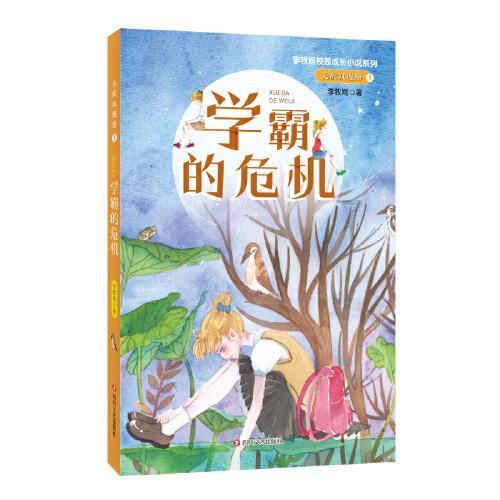 什么情况下幼儿园的老师会看孩子的学籍？游戏画面