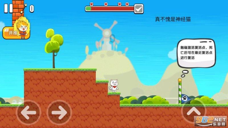 车来了实时公交下载并安装游戏画面